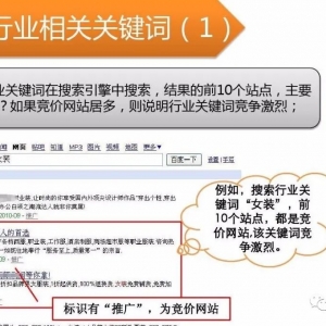 SEO优化怎么才是优秀的?
