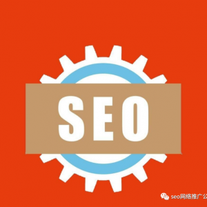 企业如何制定SEO优化方案!